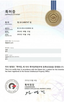 2015년 등록특허 07 특허증